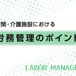 年収の壁パッケージについて