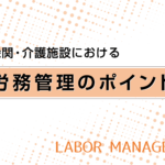 最新法令改正について