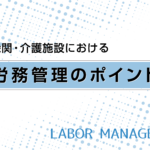 最低賃金の大幅な引き上げ