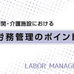 最新厚生労働省からの発表について