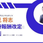身体的拘束最小化 の重要性を理解する — 動画でわかる現場基準と実践