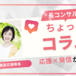 バックオフィスDEXPOに出展・登壇しました！