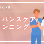 意思決定支援