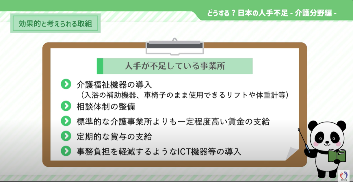 You are currently viewing 介護分野の人手不足に迫る：現状と課題