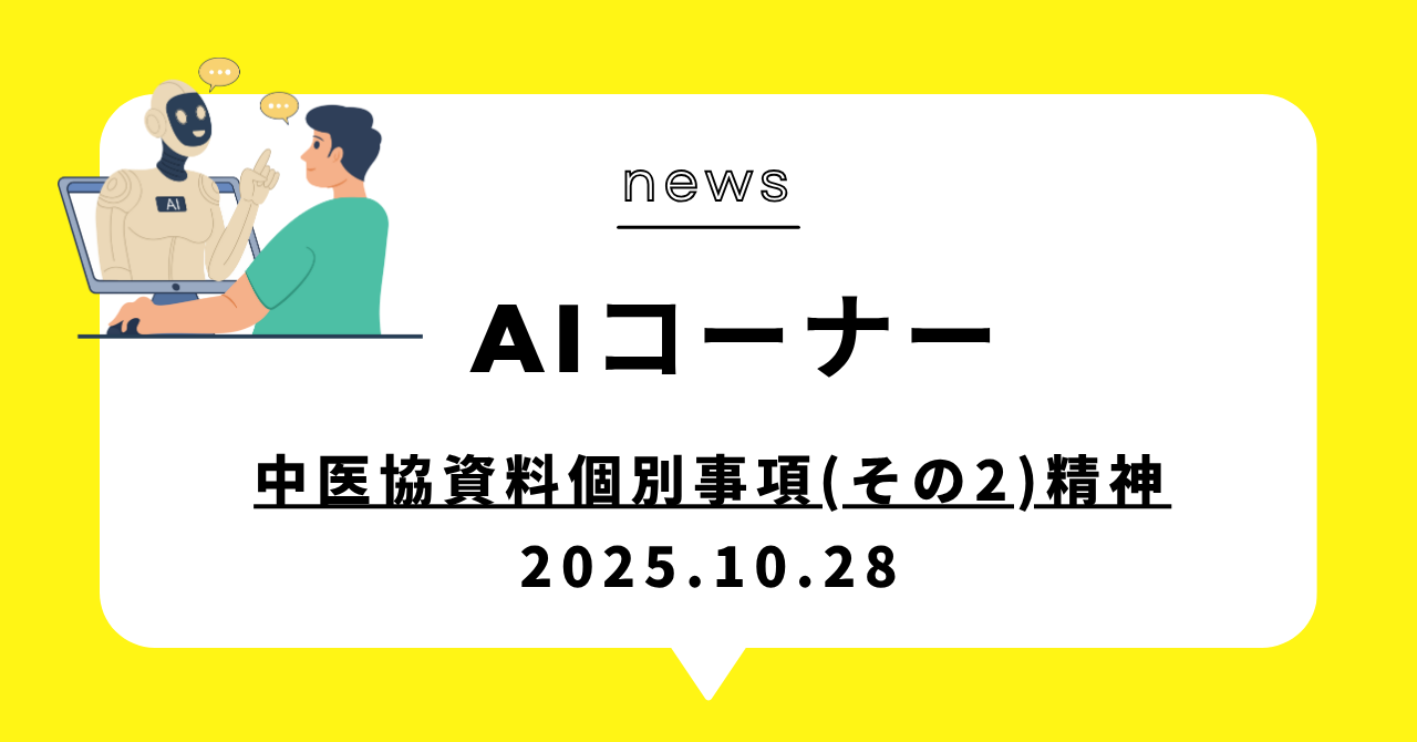 あなたが現在見ているのは (動画)敷地内薬局