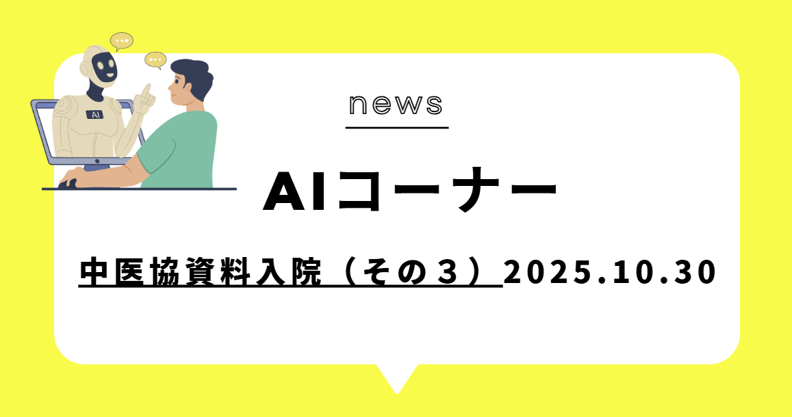 あなたが現在見ているのは (動画)日本の慢性期医療：入院