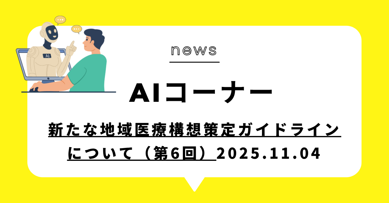 あなたが現在見ているのは (動画)2040年の医療課題