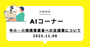 投稿についてもっと詳しく (動画)最低賃金引上げ：政府支援ガイド