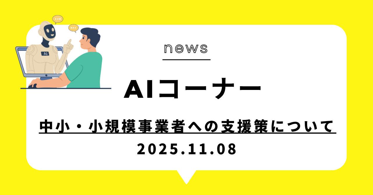 あなたが現在見ているのは (動画)最低賃金引上げ：政府支援ガイド