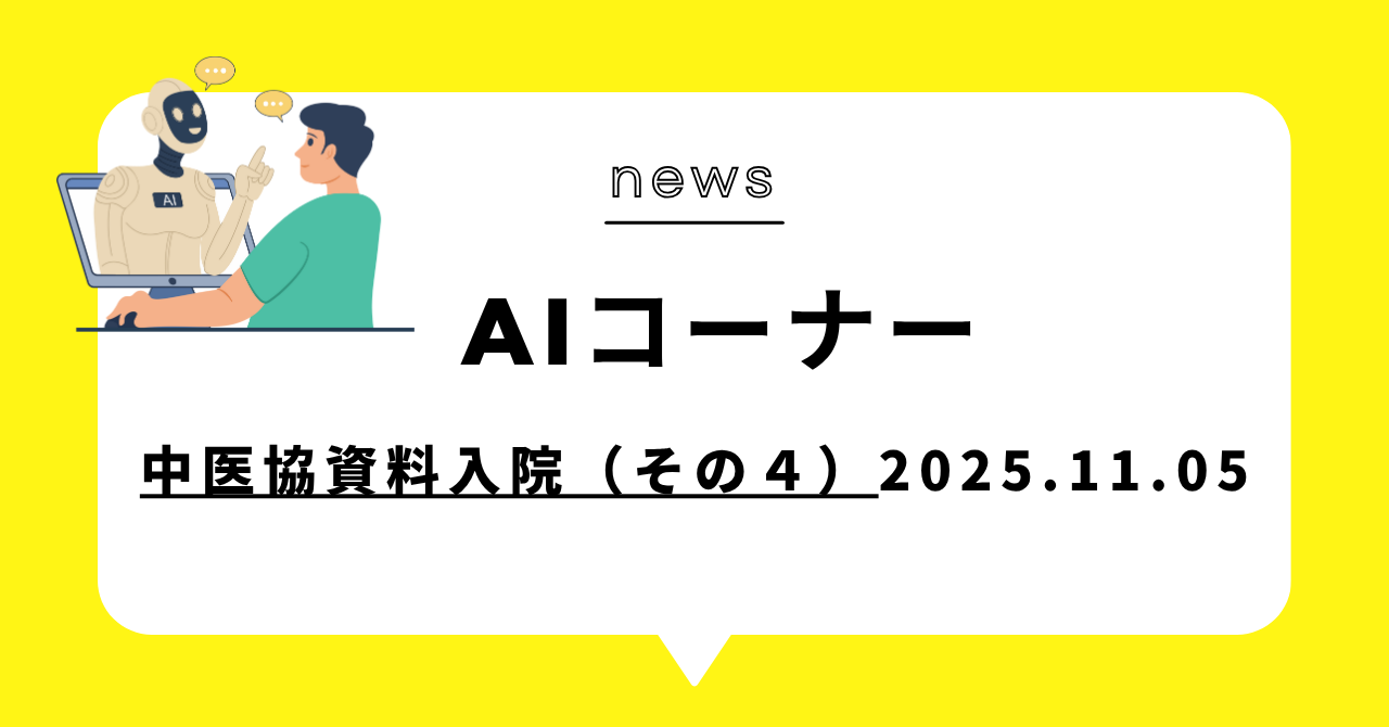 あなたが現在見ているのは (動画)高齢者入院医療の新たな処方箋
