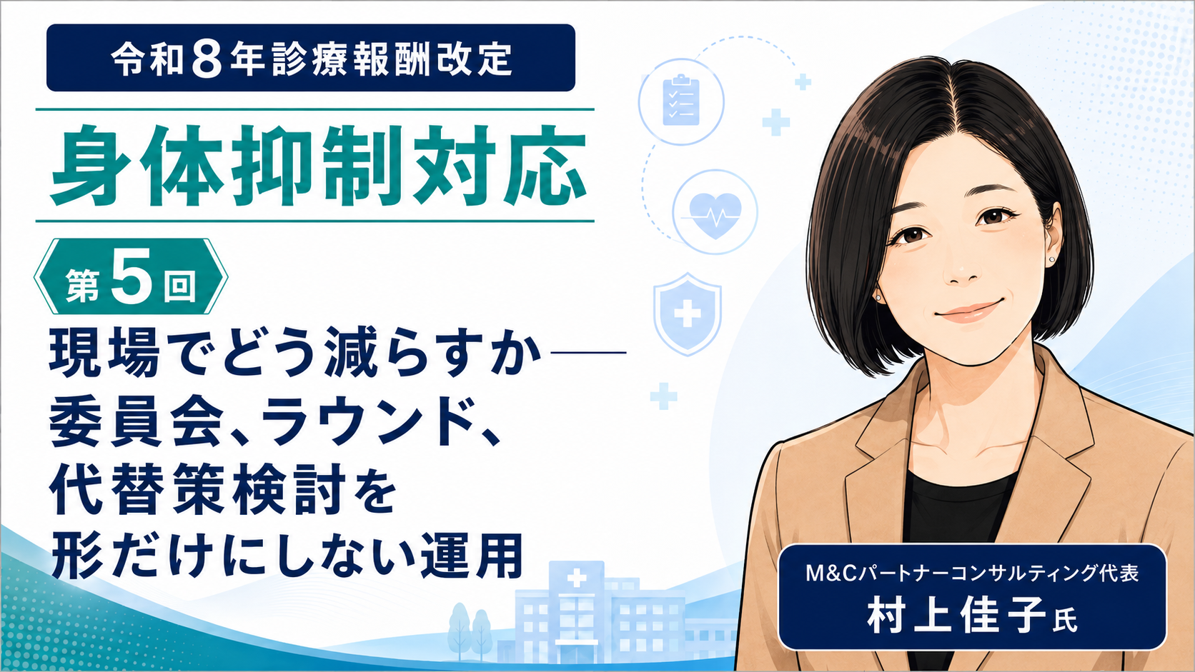 あなたが現在見ているのは 現場でどう減らすか――委員会、ラウンド、代替策検討を形だけにしない運用