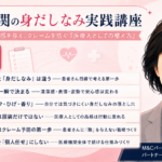医療機関の身だしなみ実践講座　患者さんに安心感を与え、クレームを防ぐ「医療人としての整え方」　目次
