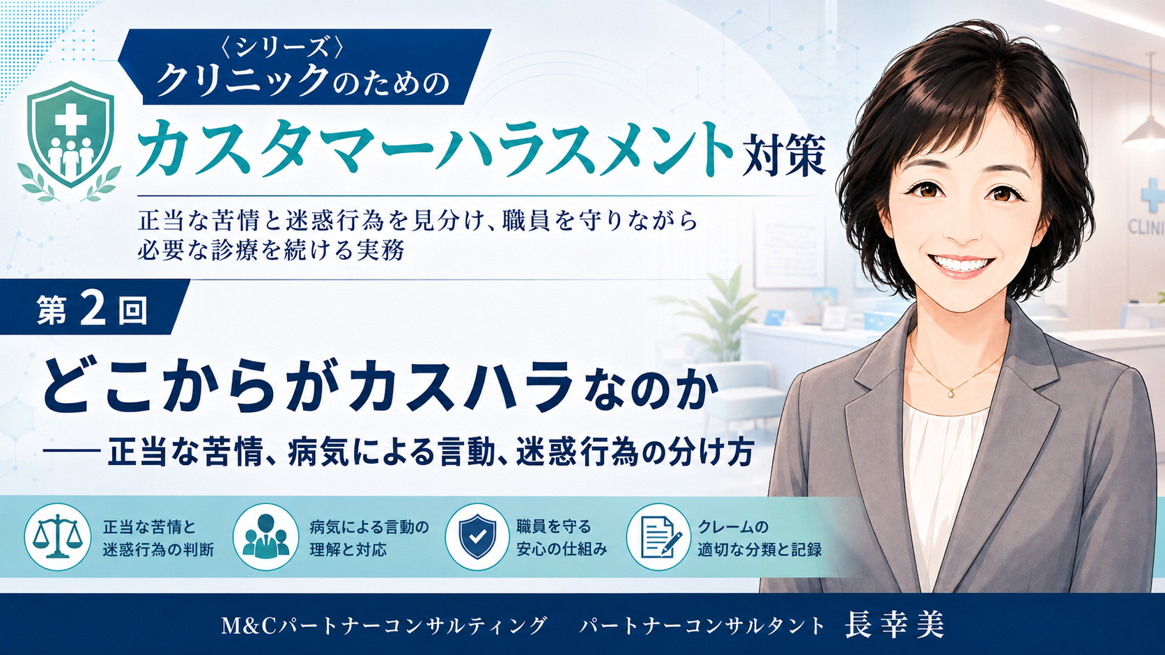 あなたが現在見ているのは どこからがカスハラなのか――正当な苦情、病気による言動、迷惑行為の分け方（第2回／全6回）