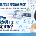 CPAPの「直近3か月」はどう判定する？――在宅持続陽圧呼吸療法指導管理料の誤解を解く（第5回／全6回）