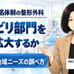 地域ニーズはどう調べる？――「患者が多い」ではなく「支援が足りない」を探す（第2回／全8回）